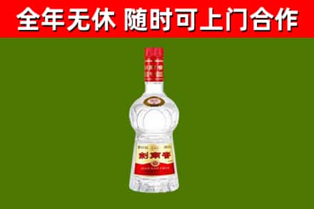 南京市回收剑南春