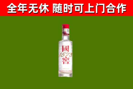 南京市回收国窖1573