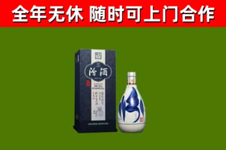南京市回收汾酒