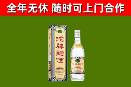 南京市回收沱牌曲酒