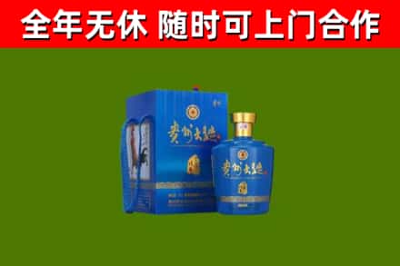 南京市回收贵州大曲