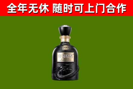 南京市回收古井贡酒
