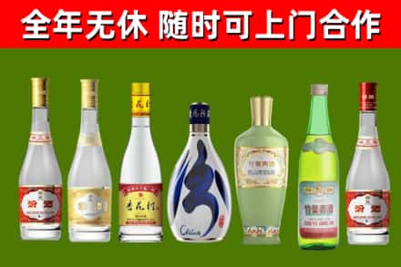 南京市回收老汾酒