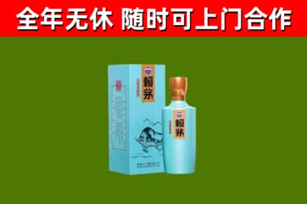南京市回收赖茅