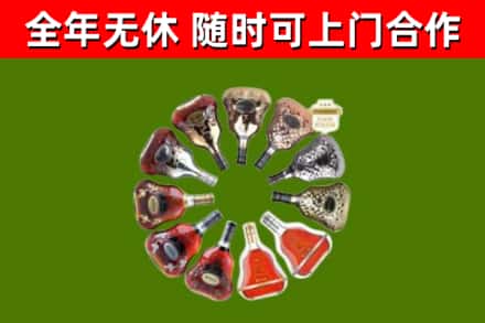 南京市烟酒回收XO洋酒.jpg