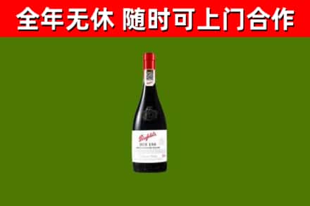 南京市回收奔富红酒